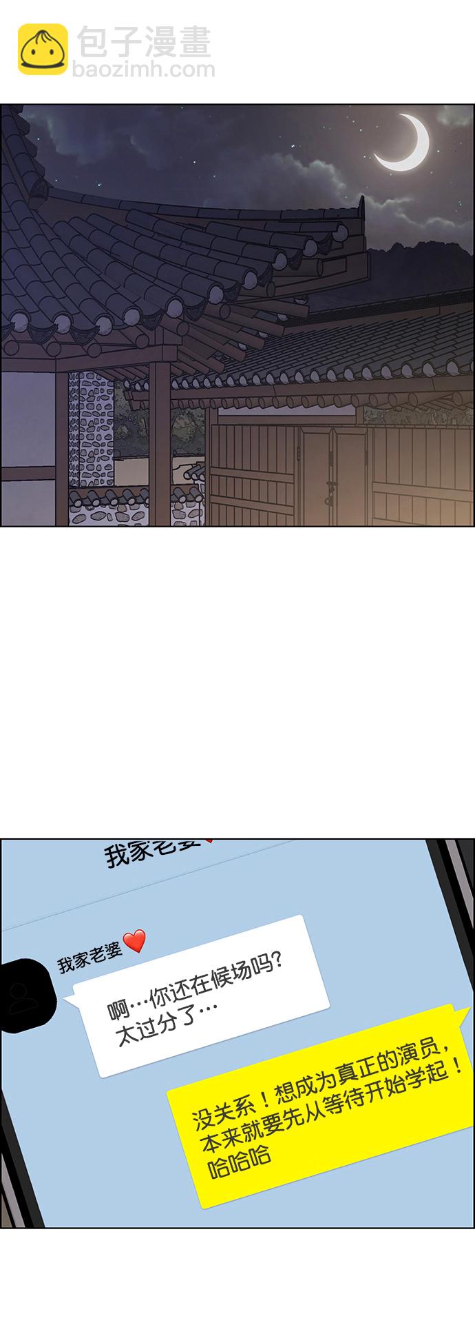 外传14（任龙ep）48