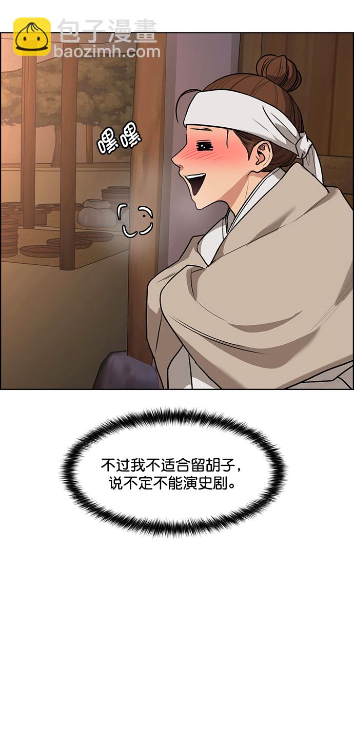 外传14（任龙ep）58