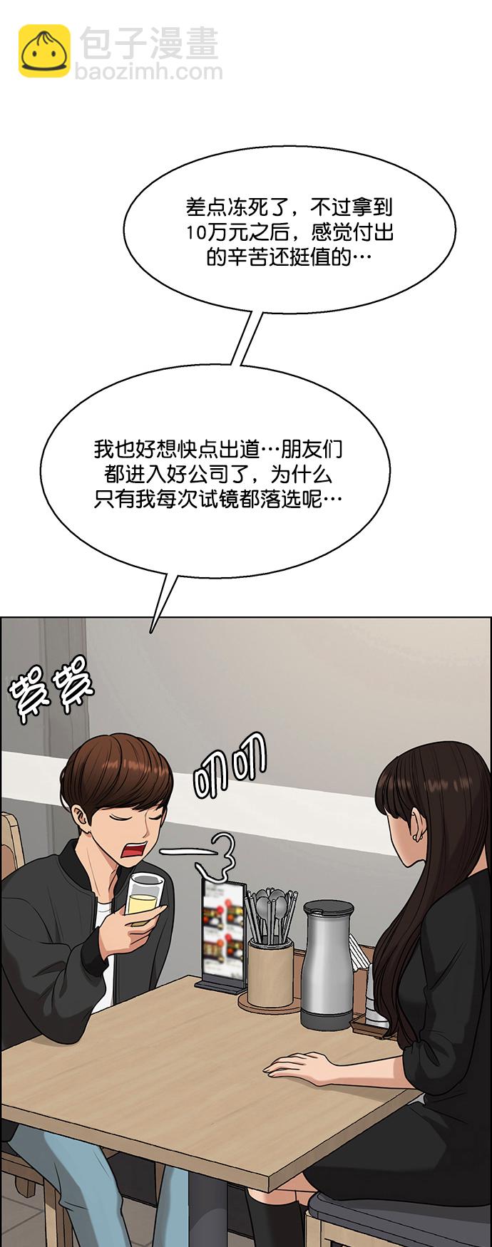 外传14（任龙ep）61