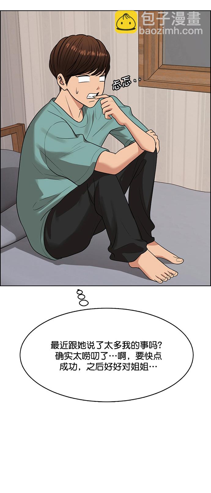 外传14（任龙ep）70