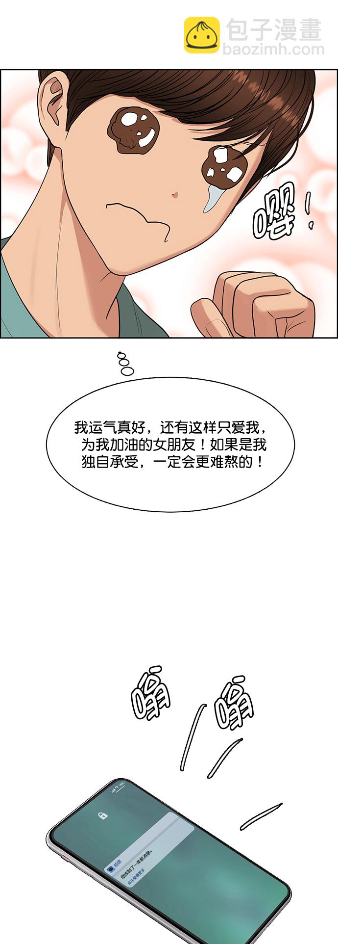外传14（任龙ep）71