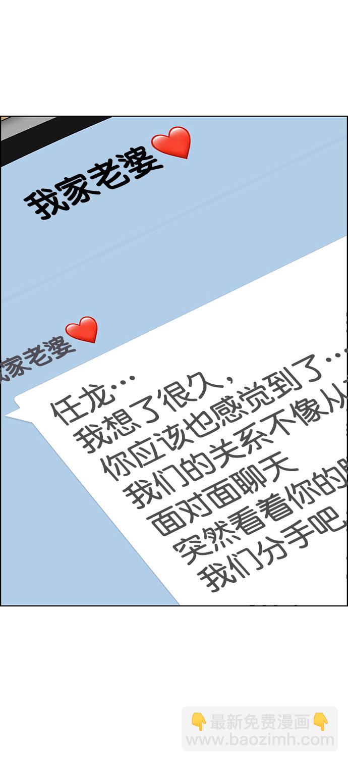 外传14（任龙ep）73