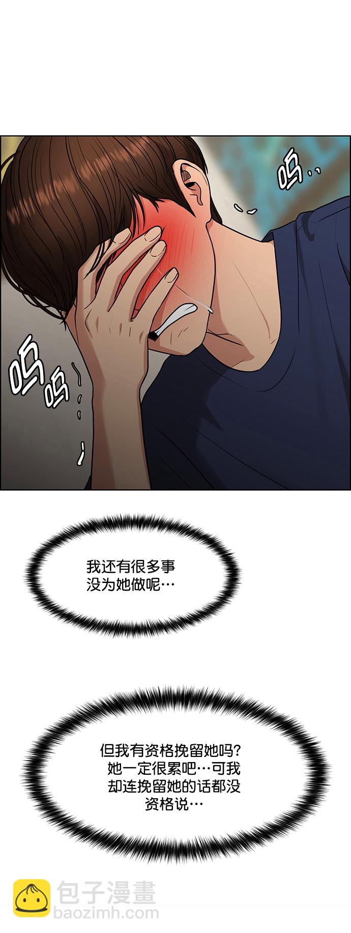 外传14（任龙ep）75