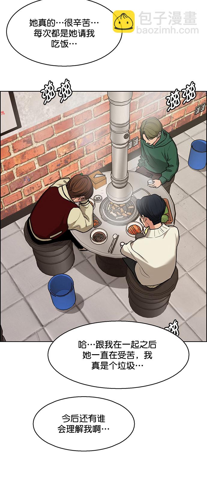 外传14（任龙ep）77