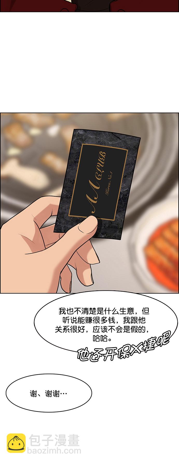 外传14（任龙ep）84