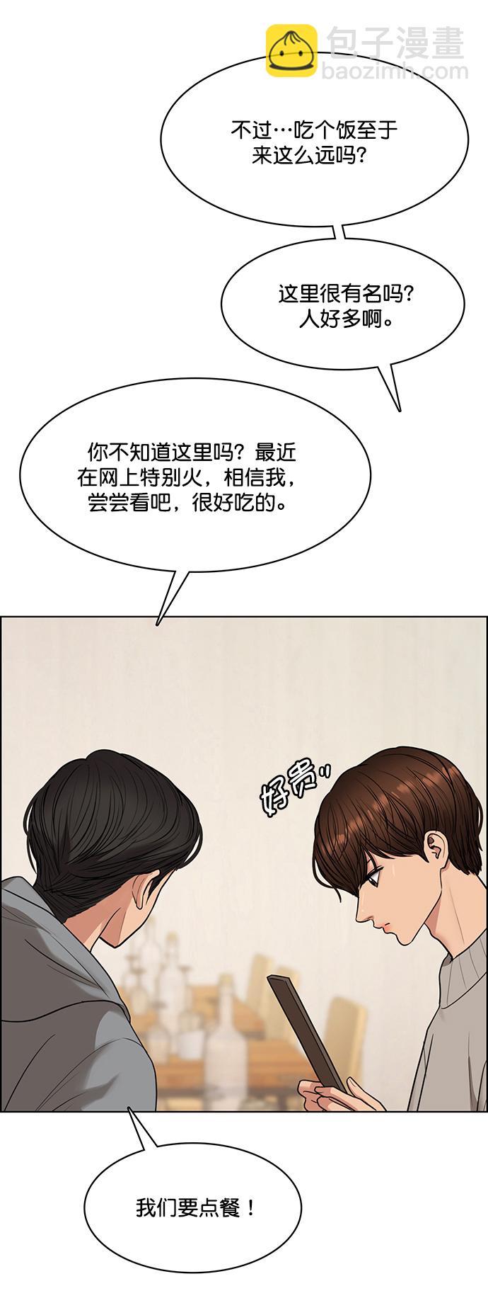 外传15（任龙ep）20