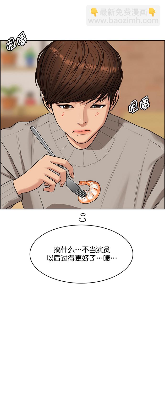 外传15（任龙ep）29