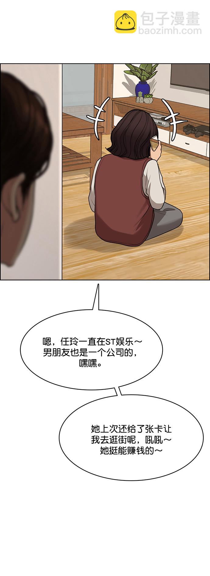 外传15（任龙ep）44