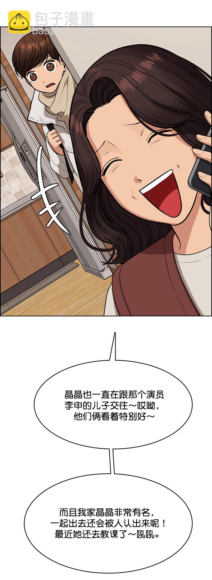 外传15（任龙ep）45