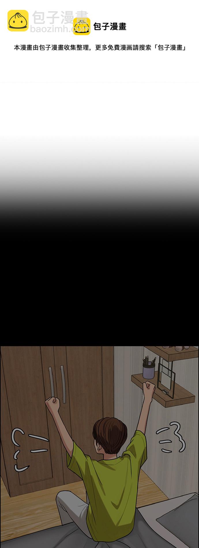 外传15（任龙ep）49
