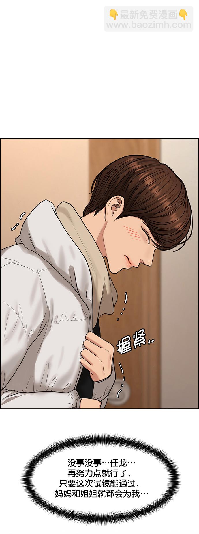 外传15（任龙ep）52