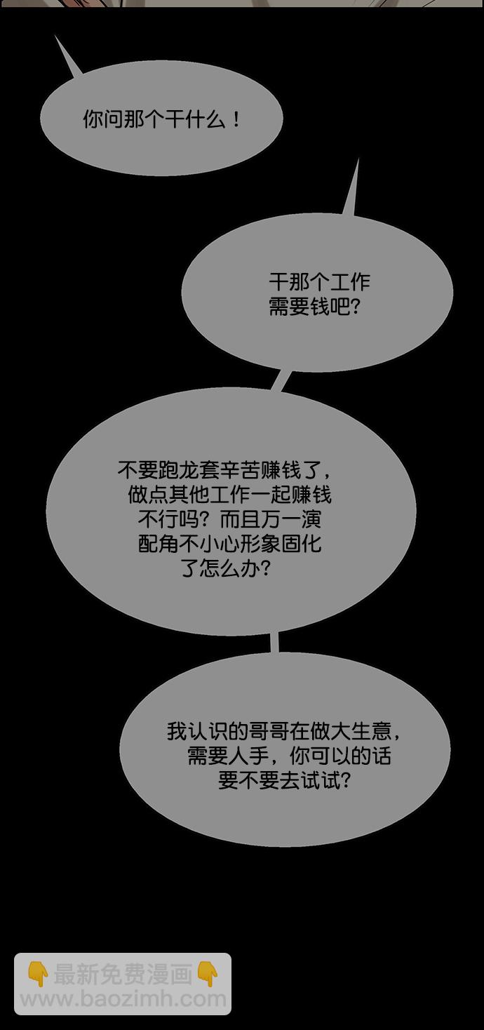 外传15（任龙ep）55