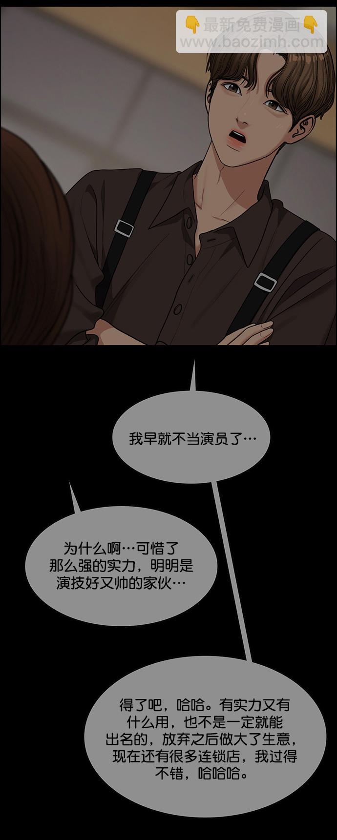 外传15（任龙ep）56