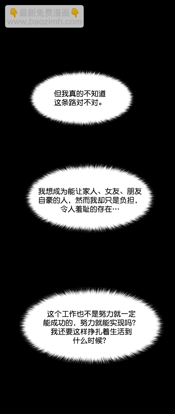外传15（任龙ep）57