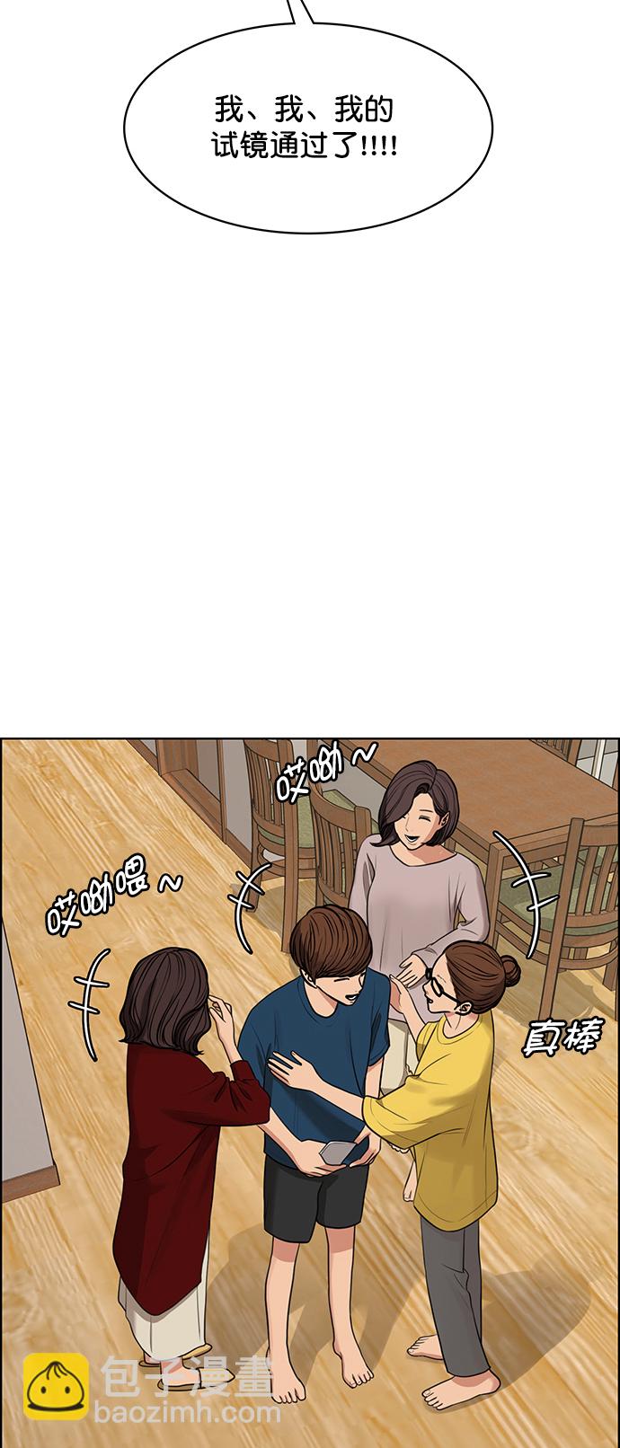 外传15（任龙ep）62