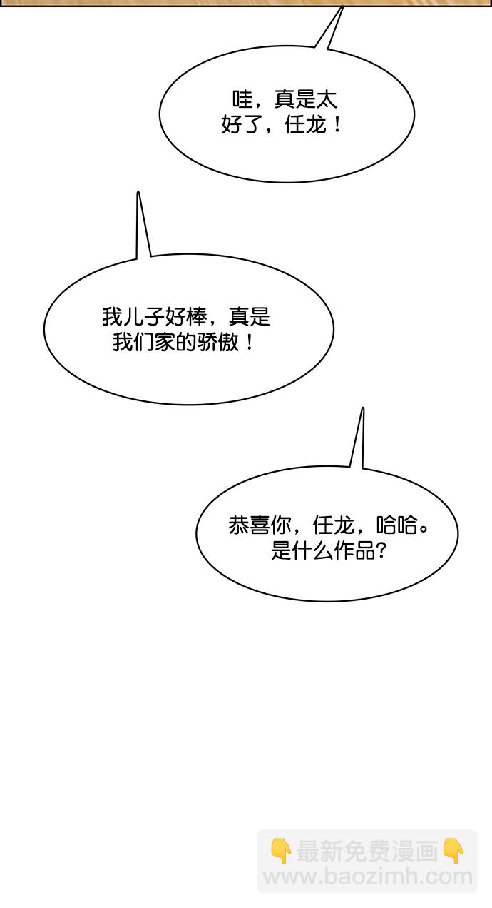 外传15（任龙ep）63