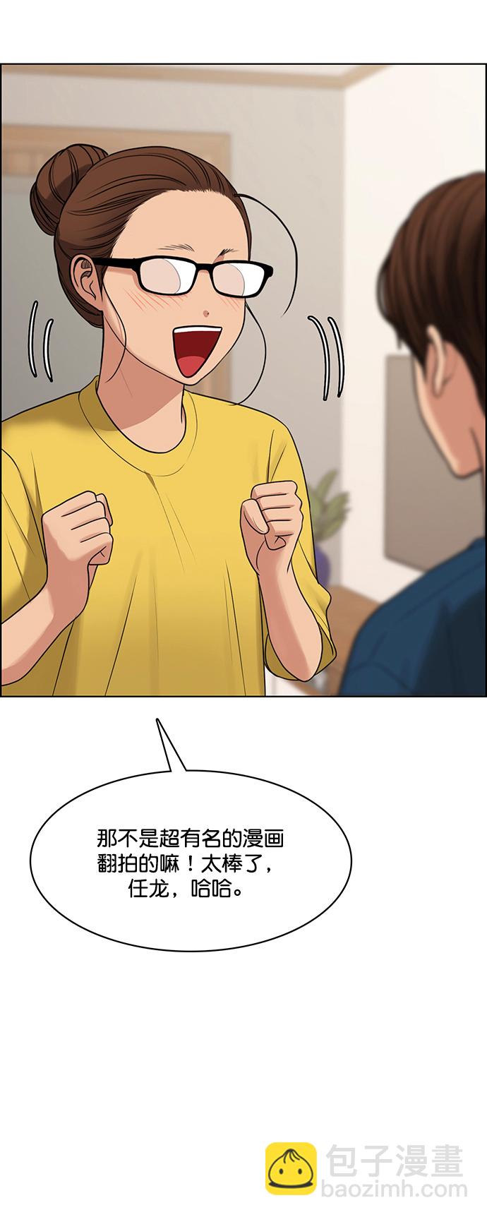 外传15（任龙ep）65
