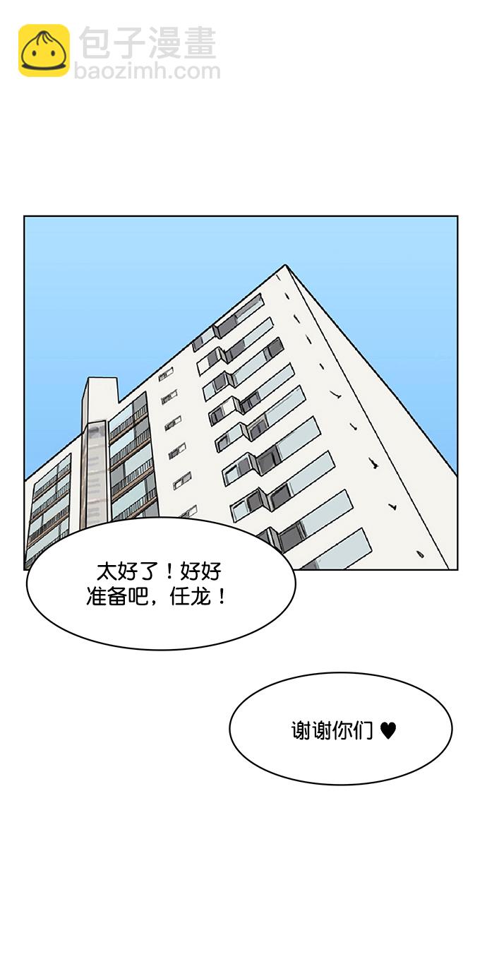 外传15（任龙ep）68
