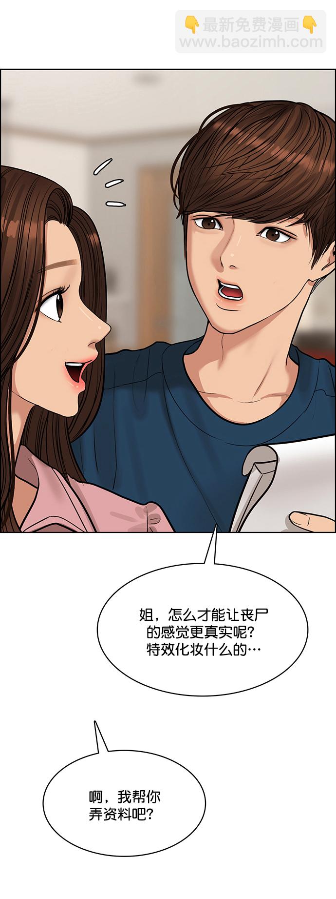 外传15（任龙ep）71