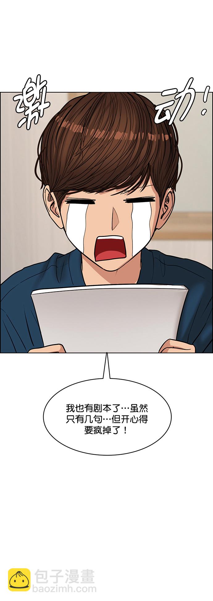 外传15（任龙ep）73