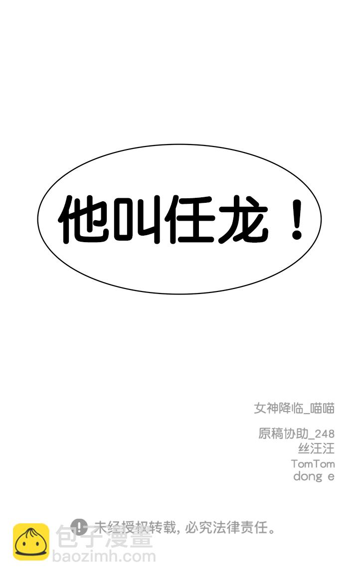 外传16（任龙ep）103