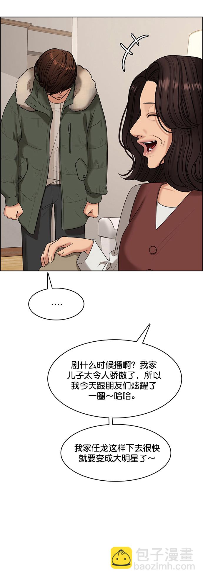 外传16（任龙ep）11