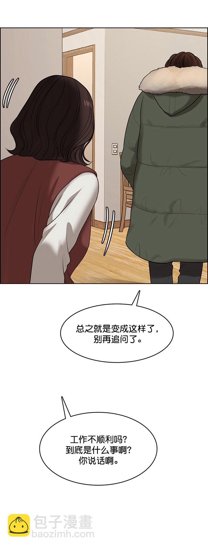 外传16（任龙ep）14