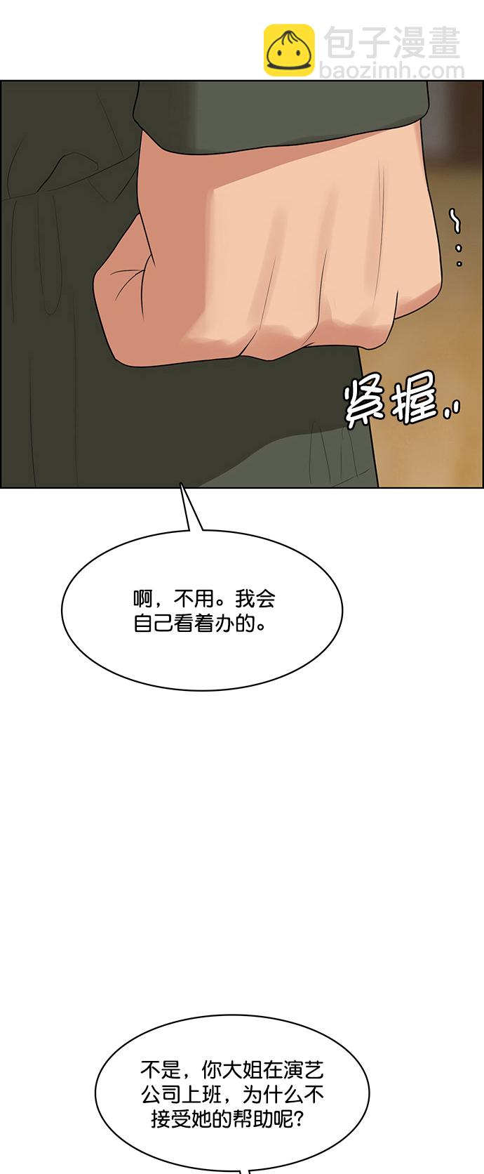 外传16（任龙ep）16