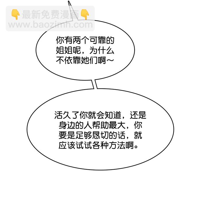 外传16（任龙ep）18