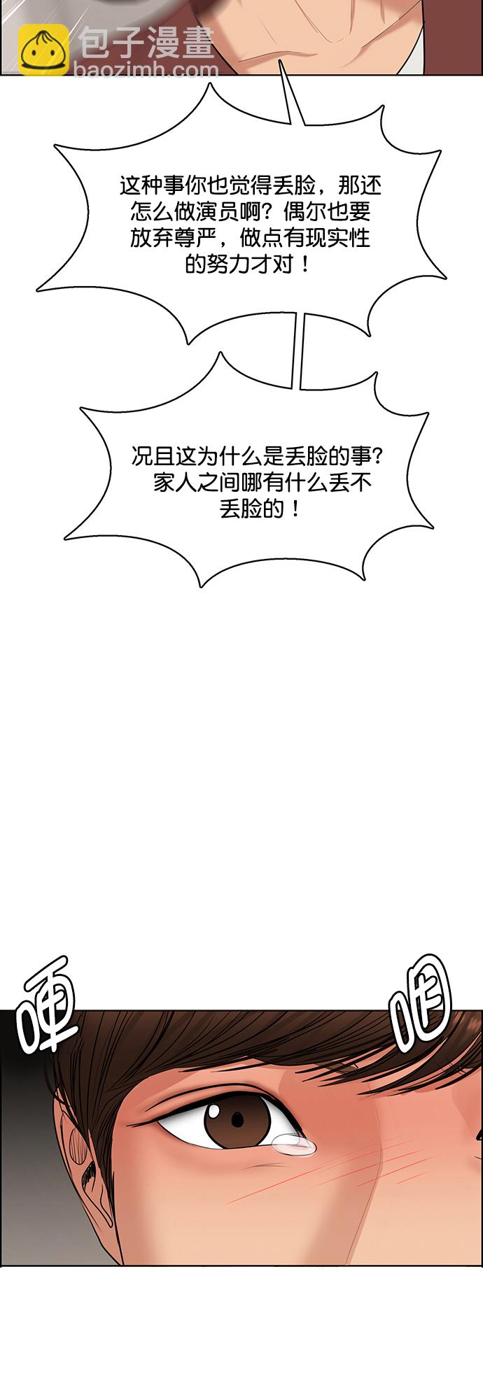 外传16（任龙ep）21