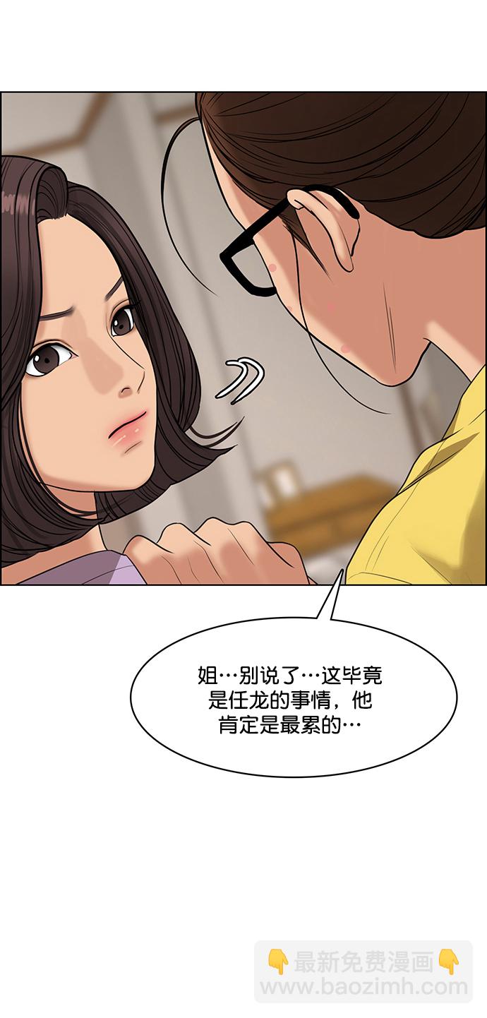外传16（任龙ep）32