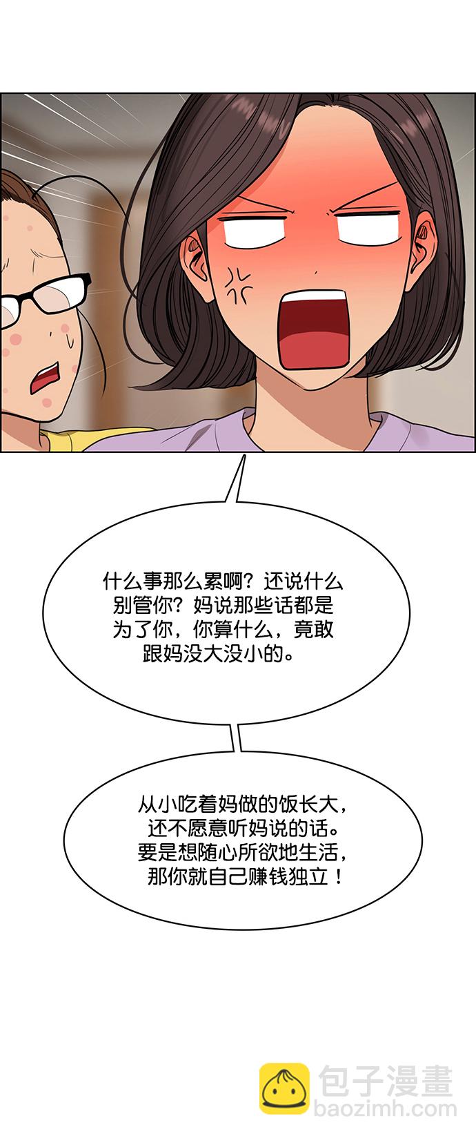 外传16（任龙ep）33