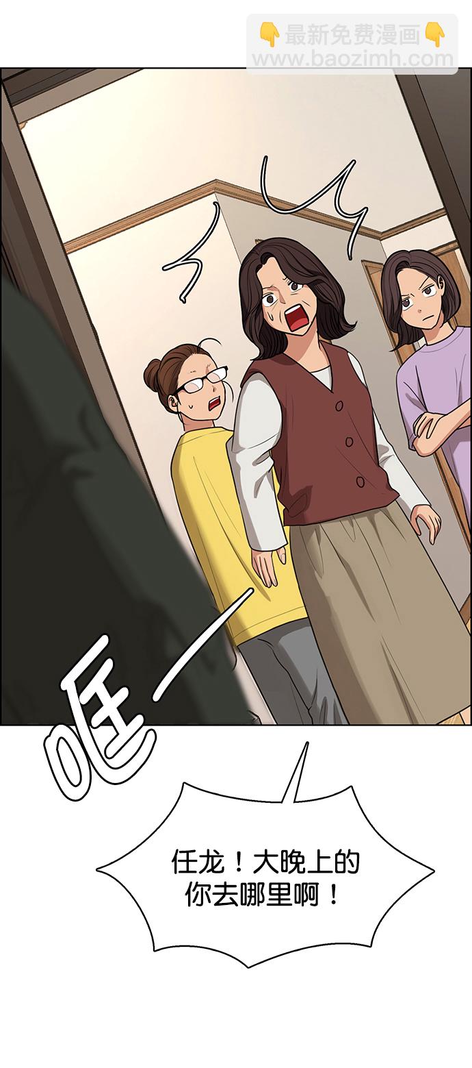 外传16（任龙ep）35