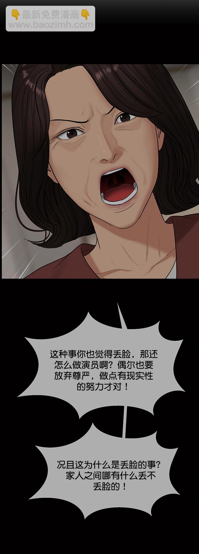 外传16（任龙ep）39