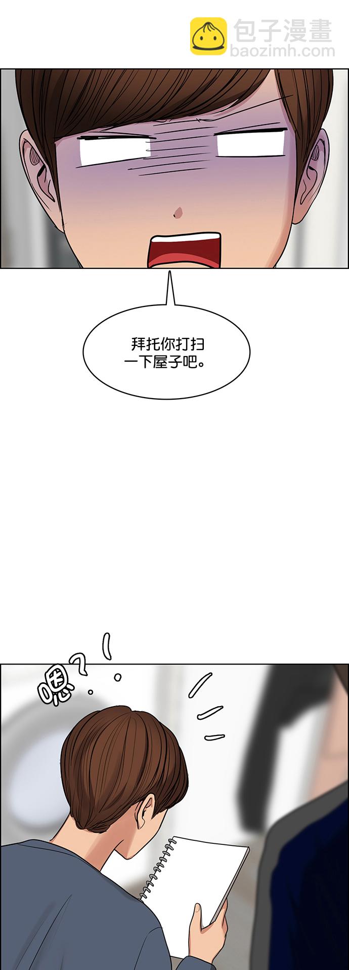 外传16（任龙ep）46