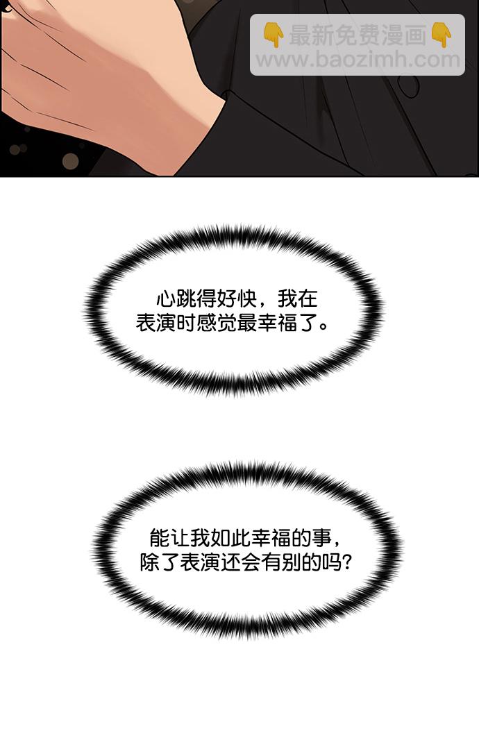 外传16（任龙ep）84