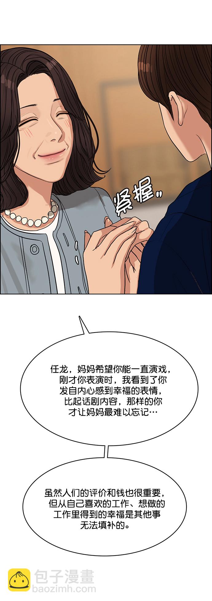 外传16（任龙ep）89