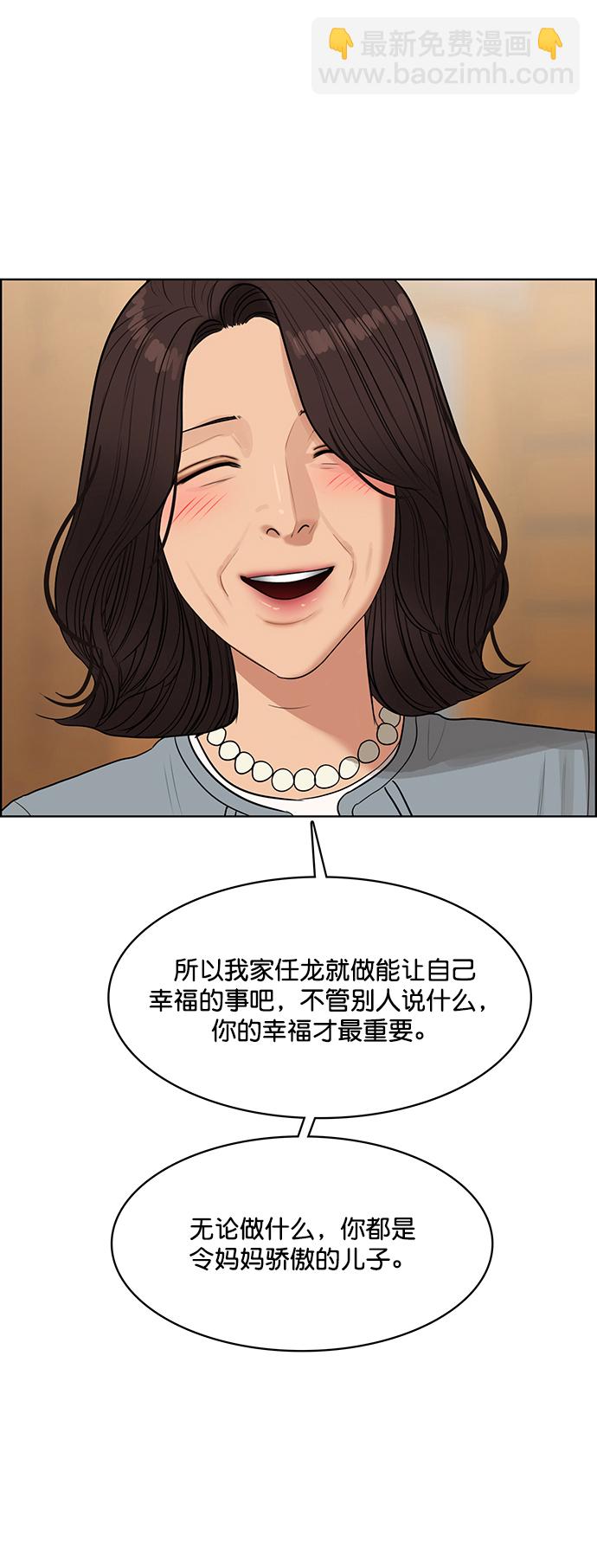 外传16（任龙ep）90