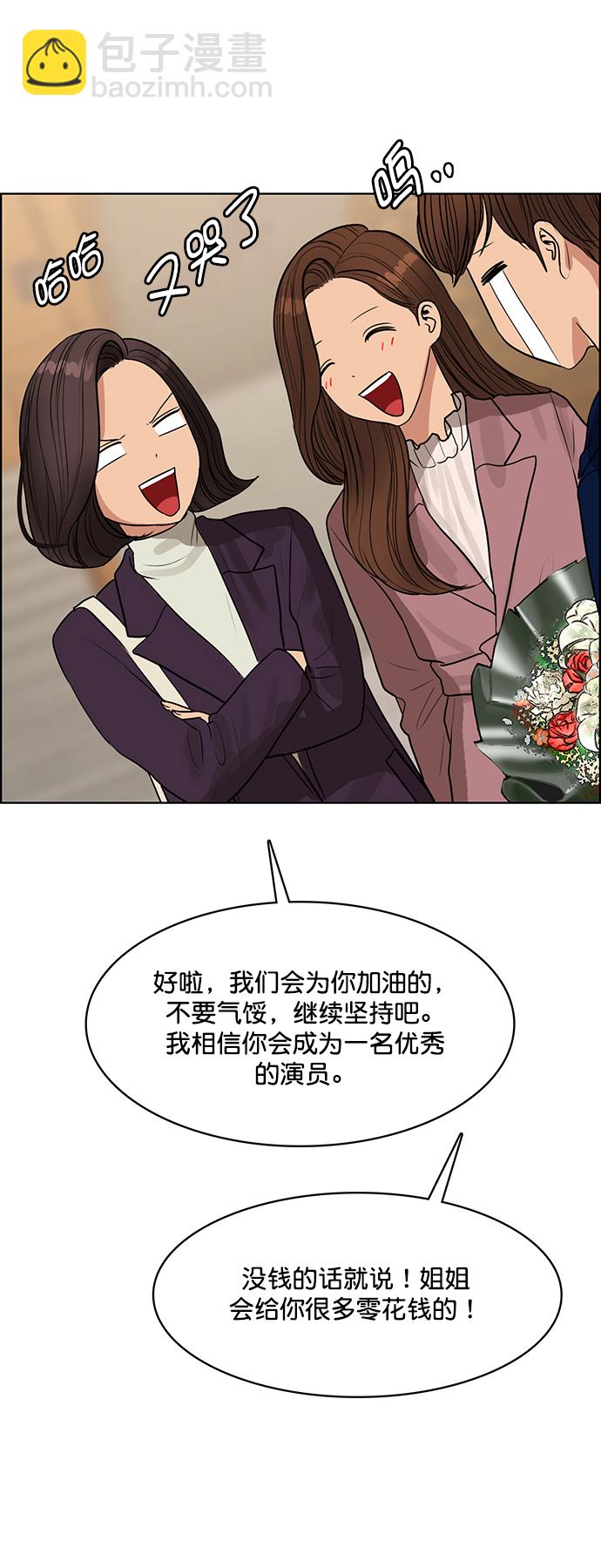 外传16（任龙ep）91