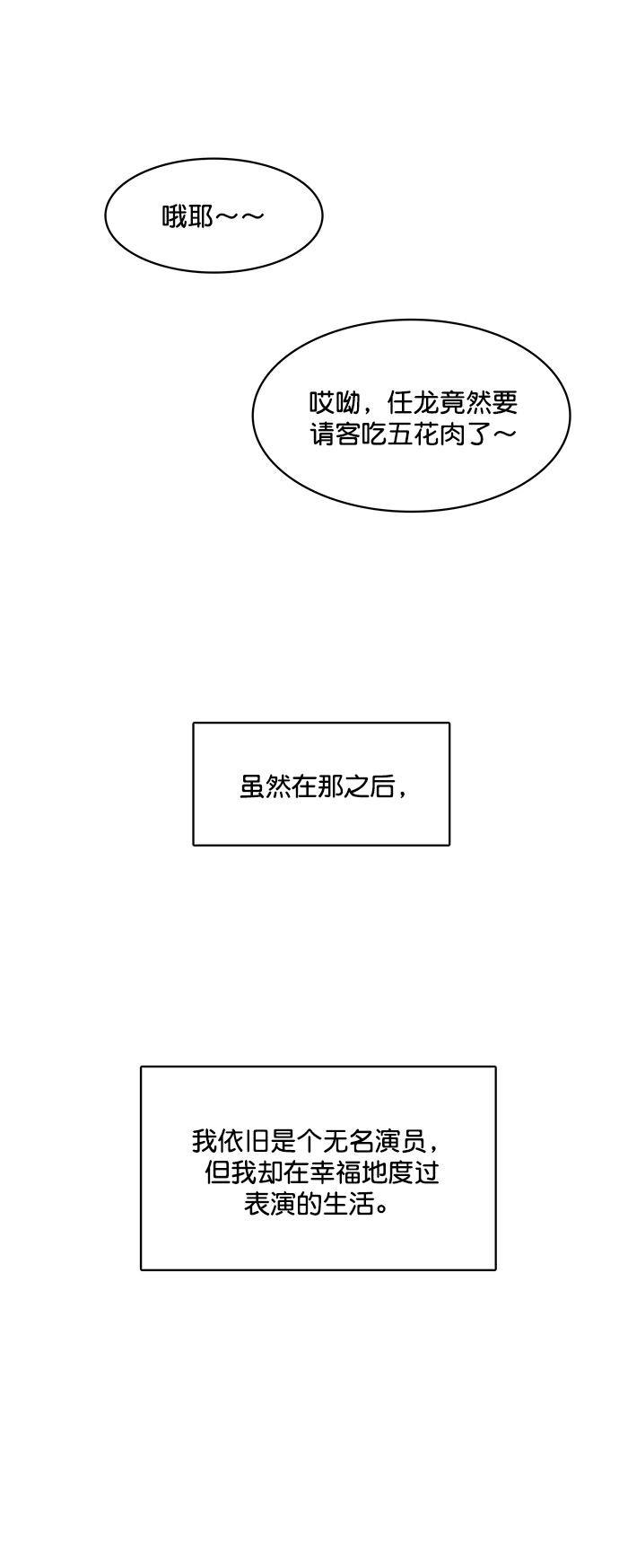 外传16（任龙ep）94