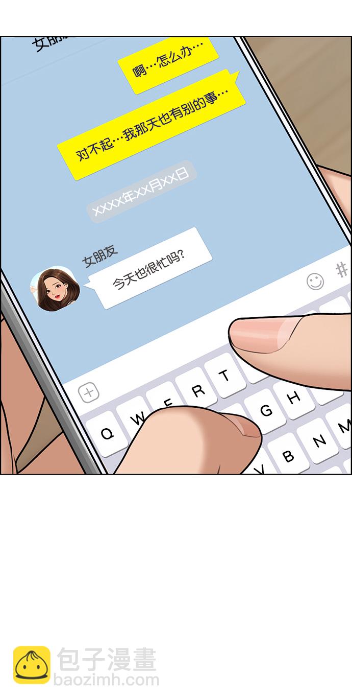 外传17（林龙ep）20