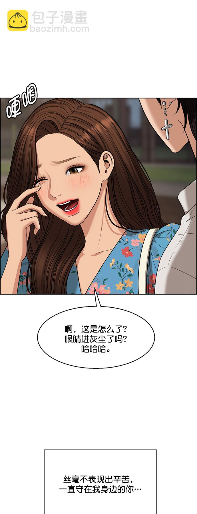 外传17（林龙ep）33