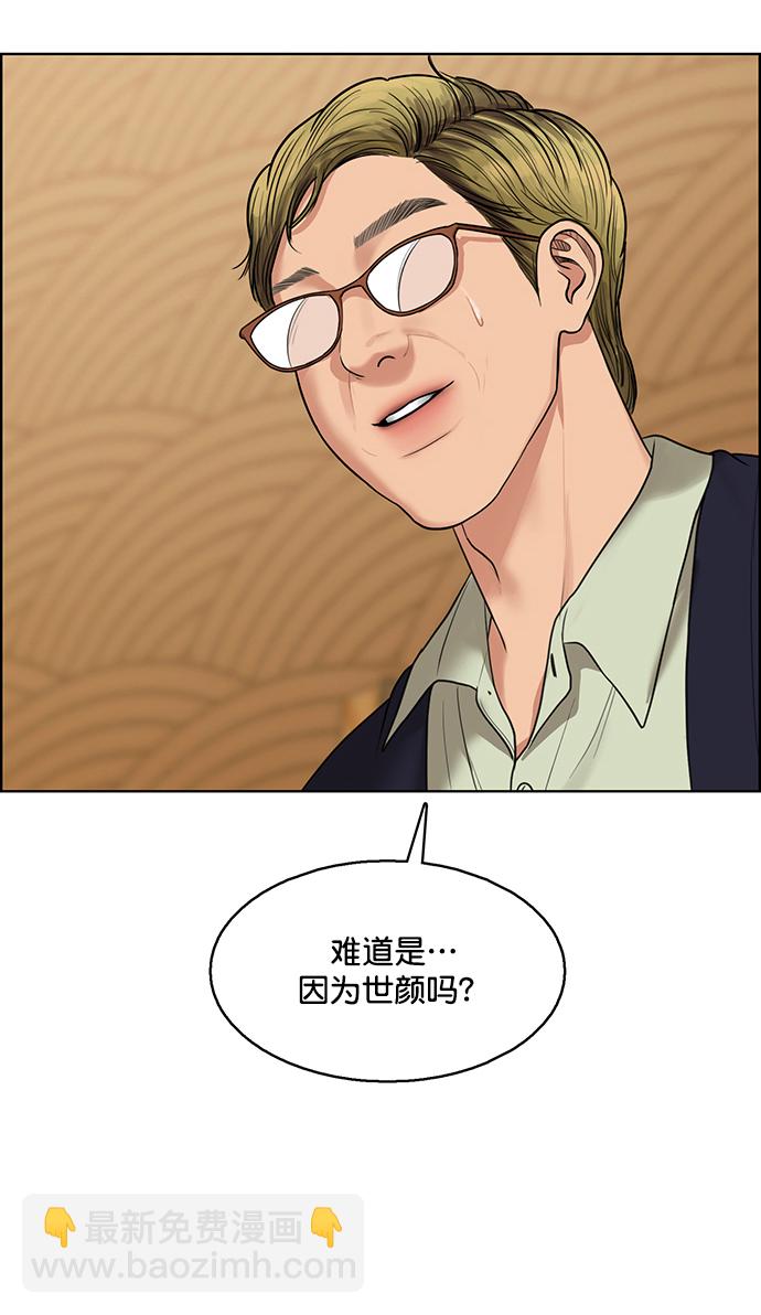 外传17（林龙ep）38