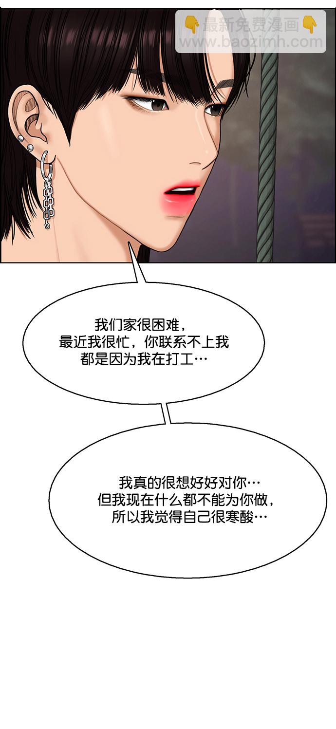 外传17（林龙ep）46