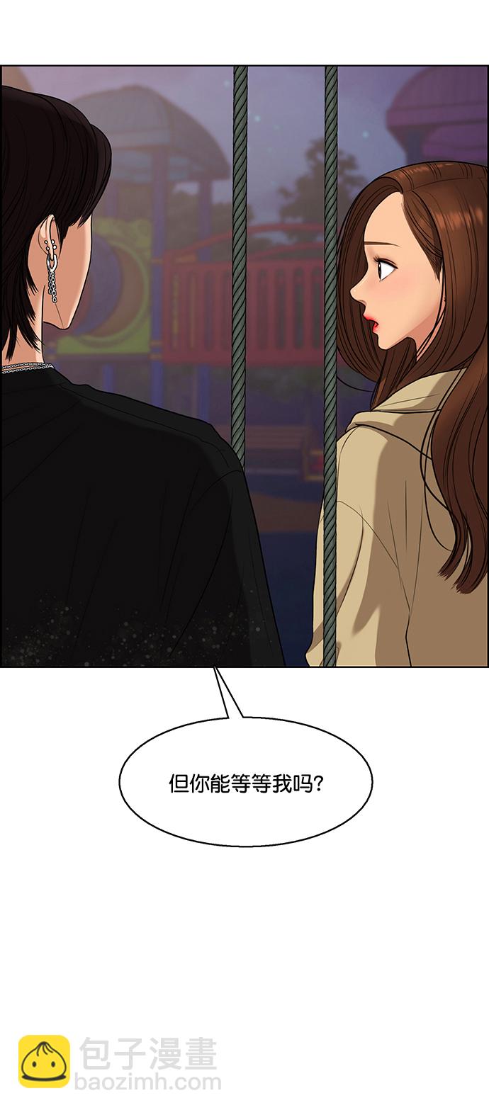 外传17（林龙ep）48