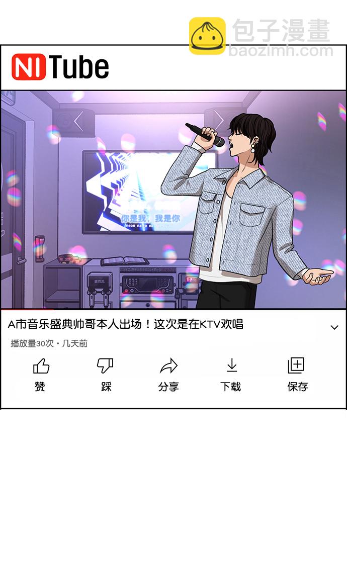 外传17（林龙ep）79