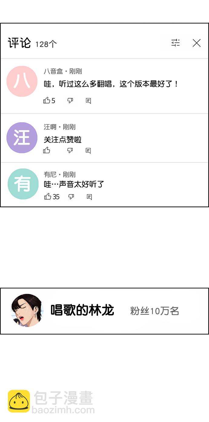 外传17（林龙ep）81