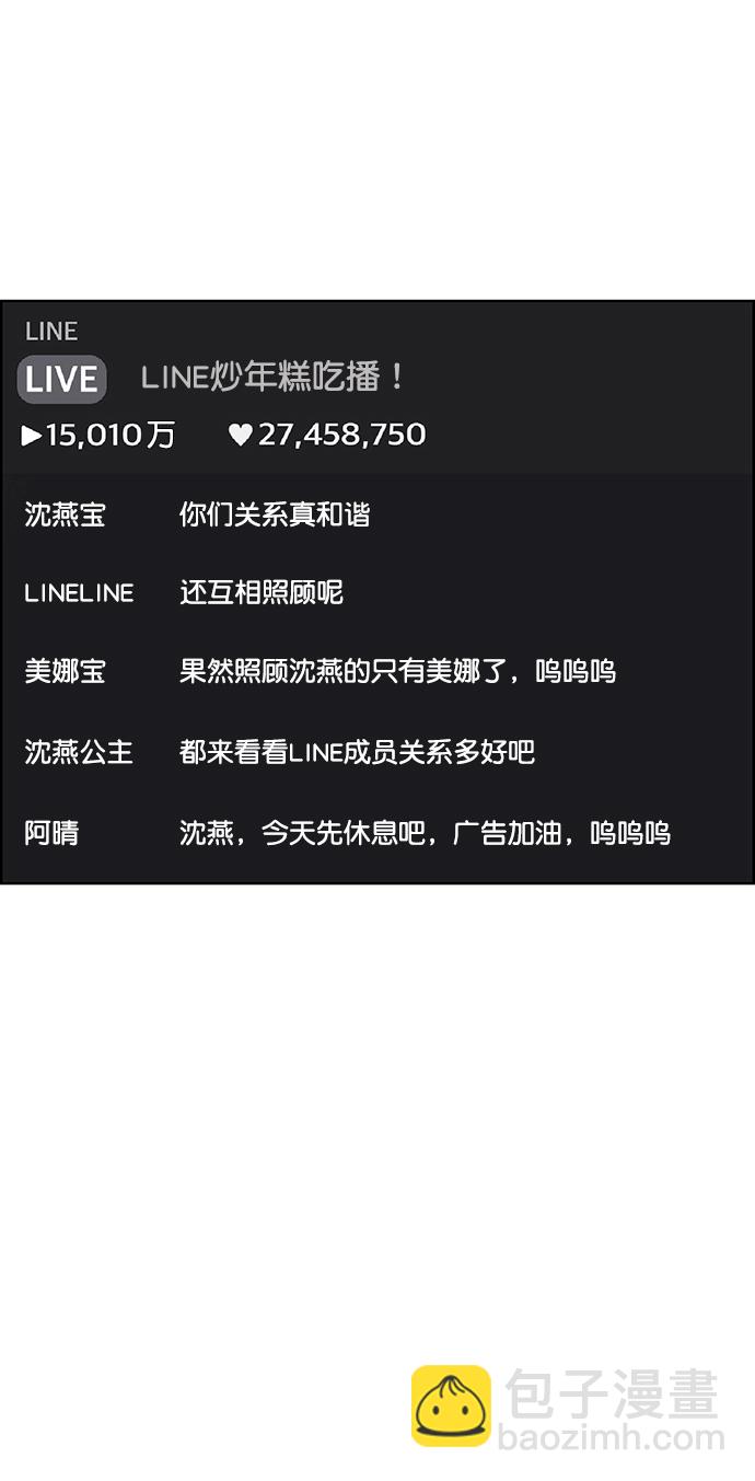 外传18（沈燕ep）25