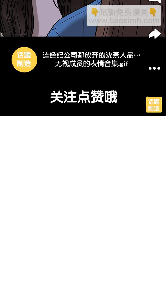 外传18（沈燕ep）75