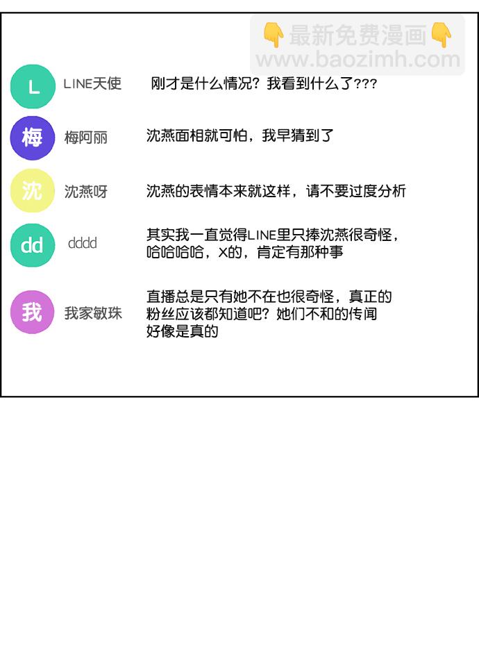 外传18（沈燕ep）77